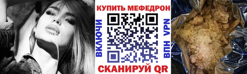 МЯУ-МЯУ кристаллы  Кировск 